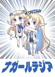  2girls absurdly_long_hair armpit_carry black_dress blonde_hair blue_eyes blue_hair blush_stickers cartethyia_(wuthering_waves) chibi closed_mouth commentary crown_of_thorns dress dual_persona duplicate earrings fleurdelys_(wuthering_waves) floating_earrings giorgio_(yo_sumire_sola1) holding horns jewelry jpeg_artifacts long_hair long_horns looking_afar looking_at_another multiple_girls outstretched_arms parted_bangs pointy_ears sidelocks single_horn tabard tacet_mark_(wuthering_waves) thighs translation_request very_long_hair white_tabard wuthering_waves yellow_horns 