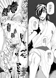 10s 1boy 2koma anal blush censored closed_eyes comic cum cum_on_body cum_on_male ejaculating_while_penetrated ejaculation eyepatch fucked_silly gloves greyscale hand_on_own_thigh head_back heart insitsukun instant_loss japanese_clothes kimono male_focus male_penetrated monochrome nipple_stimulation nipple_tweak nipples pectorals penis pubic_hair sex shokudaikiri_mitsutada solo_focus spoken_heart spread_legs testicles thighs tongue tongue_out touken_ranbu yaoi rating:Explicit score:20 user:danbooru
