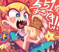  &gt;:d +_+ 1girl :d steamed_bun blonde_hair blue_dress blue_eyes blush disney dress drooling emphasis_lines fake_horns female_focus food gashi-gashi hair_bun hairband heart heart_cheeks heart_in_mouth horned_headwear horns japanese_text long_hair open_mouth outline petticoat princess red_background sharp_teeth short_dress short_sleeves simple_background single_hair_bun smile solo sparkle star-shaped_pupils star_(symbol) star_butterfly star_vs_the_forces_of_evil sweat symbol-shaped_pupils teeth text_focus translated v-shaped_eyebrows very_long_hair wand  rating:Questionable score:37 user:dmysta3000