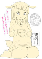 1boy 1girl :3 :p age_difference animal_ears cross-section forced furry fuyuno_mikan giant giantess goat goat_ears highres inside_creature loli original school_uniform sitting size_difference skirt socks stomach text_focus tongue tongue_out translation_request vore wariza wolf rating:Questionable score:47 user:skeep