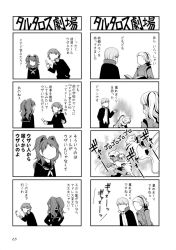 2boys 2girls 4koma book cellphone comic demon_(megami_tensei) faceless faceless_male gakuran greyscale hanamura_yousuke headphones headphones_around_neck highres jacket kujikawa_rise margaret margaret_(persona) monochrome multiple_boys multiple_girls narukami_yu neckerchief non-web_source open_clothes open_jacket page_number persona persona_4 phone school_uniform serafuku simple_background text_focus tiger translated twintails yasohachi_ryou