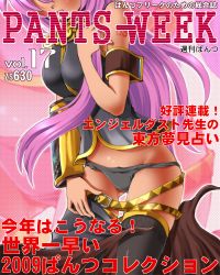 1girl black_panties cover detached_sleeves dr_rex female_focus long_hair magazine_(object) magazine_cover megurine_luka panties pink_hair skirt solo thighhighs translation_request underwear undressing vocaloid rating:Questionable score:5 user:danbooru
