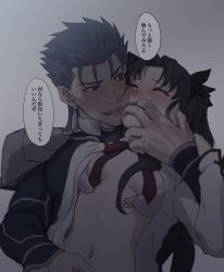  1boy 1girl blouse bra closed_eyes cu_chulainn_(fate) cu_chulainn_(fate/stay_night) fate_(series) finger_in_another&#039;s_mouth grey_background grey_shirt groping highres mondi_hl open_bra open_clothes open_shirt restrained shirt speech_bubble teeth tohsaka_rin translation_request underwear upper_teeth_only  rating:Explicit score:74 user:Ardha28