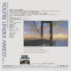  absurdres bridge car highres honda_today motor_vehicle official_art police_car scan sky tagme taiho_shichauzo  rating:General score:1 user:cancan11
