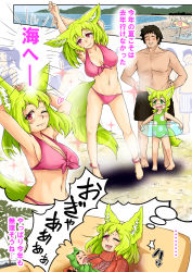  2boys 2girls :d animal_ears ankleband baby barefoot beach bikini blonde_hair blush breasts child closed_mouth couch daydream diving_mask doitsuken fang fang_out fox_daughter_(doitsuken) fox_ears fox_husband_(doitsuken) fox_tail fox_wife_(doitsuken) goggles green_eyes green_one-piece_swimsuit hands_up head_tilt highres innertube large_breasts looking_at_viewer multiple_boys multiple_girls navel ocean one-piece_swimsuit one_eye_closed open_mouth original people pink_bikini polka_dot polka_dot_swimsuit red_eyes red_sweater ribbed_sweater sitting smile stretching sweatdrop sweater swim_ring swimsuit tail translation_request 