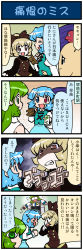 &gt;_&lt; &lt;o&gt;_&lt;o&gt; 1boy 3girls 4koma anger_vein apple artist_self-insert blonde_hair blue_eyes blue_hair bow breasts brown_dress brown_eyes comic detached_sleeves dress closed_eyes food fruit green_eyes green_hair hair_bow hair_ornament heterochromia highres juliet_sleeves kochiya_sanae kurodani_yamame long_hair long_image long_sleeves mizuki_hitoshi multiple_girls open_mouth puffy_sleeves real_life_insert red_eyes shaded_face shirt short_hair skirt smile snake_hair_ornament tall_image tani_takeshi_(character) tatara_kogasa touhou translation_request umbrella vest rating:Sensitive score:0 user:danbooru