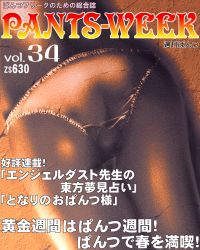 1girl ass close-up cover dr_rex female_focus magazine_cover monochrome original panties solo thigh_gap thighs underwear rating:Questionable score:2 user:danbooru