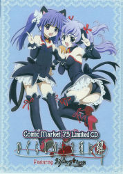 00s 2girls angel_mort animal_ears ass blue_eyes blue_hair cat_ears cat_tail detached_collar frills furude_rika hanyuu highres higurashi_no_naku_koro_ni horns maid multiple_girls official_art purple_eyes ribbon sakai_kyuuta scan tail thighhighs twintails waitress  rating:Sensitive score:15 user:danbooru