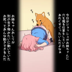 1boy 1girl all_fours bestiality blush clothed_sex cunnilingus dog japanese_text long_hair looking_at_viewer open_mouth oral original panties pink_hair pink_panties stealth_sex sweat top-down_bottom-up trembling underwear vaginal voyeur_pov voyeurism
