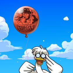  balloon bird blue_sky blush cloud cloudy_sky duck glasses happy mousse_(ranma_1/2) ranma_1/2 shampoo_(ranma_1/2) sky wanta_(futoshi) 