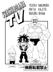  1boy armor bald bodysuit boots character_name commentary_request copyright_name cosplay crossed_arms dated dragon_ball dragonball_z duckman facial_hair goatee high_contrast highres koike_satoshi looking_at_viewer mafia_kajita male_focus monochrome muscular muscular_male mustache nakamura_yuuichi nappa nappa_(cosplay) original pants parody real_life round_eyewear shorts signature smile smirk spiked_hair standing style_parody translation_request v-shaped_eyebrows vegeta vegeta_(cosplay) washaganatv 