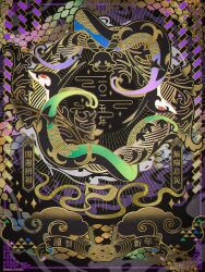  artist_name border chinese_knot chinese_knot_border chinese_zodiac chingling ekm gen_4_pokemon gen_5_pokemon gold highres inset_border kanoko_(pattern) lattice nintendo ornate_border pokemon pokemon_(creature) profile ribbon scales seigaiha serperior shimekazari sparkle uroko_(pattern) xiangyun year_of_the_snake 