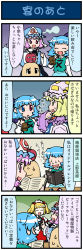 4girls 4koma apple artist_self-insert blonde_hair blue_dress blue_hair comic dress closed_eyes fairy_wings female_focus food food_on_head fruit fruit_on_head ghost hat heterochromia highres juliet_sleeves long_image long_sleeves menu mizuki_hitoshi multiple_girls object_on_head open_mouth patchouli_knowledge pink_eyes pink_hair puffy_sleeves real_life_insert saigyouji_yuyuko shirt sitting smile sunny_milk sweat tabard table tall_image tani_takeshi_(character) tatara_kogasa touhou translation_request triangular_headpiece twintails umbrella veil vest wide_sleeves wings yakumo_ran yellow_eyes rating:Sensitive score:0 user:danbooru