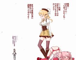 10s 3girls akemi_homura akemi_homura_(magical_girl) ass black_hair blonde_hair blush boots check_translation closed_eyes dimples_of_venus drill_hair garter_belt garter_straps hat kaname_madoka kaname_madoka_(sexy_madoka) knee_boots mahou_shoujo_madoka_magica mahou_shoujo_madoka_magica_(anime) multiple_girls no_panties pantyhose pink_hair short_hair short_twintails skirt teri_terio thighhighs tomoe_mami tomoe_mami_(magical_girl) translated translation_request twin_drills twintails zettai_ryouiki rating:Questionable score:20 user:danbooru