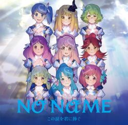  6+girls :d aida_orine akb0048 album_cover black_hat blonde_hair blue_dress blue_eyes blue_hair bow braid brown_eyes buttons closed_mouth collared_shirt cover cupping_hands double-breasted dress ebata_risa everyone glasses green_bow green_eyes green_hair group_name hair_bow hair_ornament hairband hands_on_own_chest hat high_ponytail highres ichijou_yuuka kanzaki_suzuko kishida_mimori lens_flare light_rays long_hair motomiya_nagisa multiple_girls object_floating_above_hand official_art one_side_up open_mouth orange_hair own_hands_together pinafore_dress pink_bow pink_hair pom_pom_(clothes) pom_pom_hair_ornament ponytail puffy_sleeves purple_eyes red_bow red_eyes red_hair shinonome_kanata shinonome_sonata shirt short_hair short_sleeves sidelocks single_braid sky sleeveless sleeveless_dress smile song_name sono_chieri sunbeam sunlight tears twintails white_shirt yellow_hairband yokomizo_makoto 