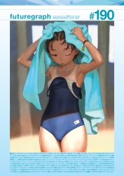  1girl blue_one-piece_swimsuit brown_eyes brown_hair clothes_pull cowboy_shot drying_hair drying_own_hair futuregraph highres loli murata_range one-piece_swimsuit one-piece_swimsuit_pull one-piece_tan original school_swimsuit sexually_suggestive short_hair solo swimsuit tan tanline towel wet  rating:Questionable score:71 user:lhixl90