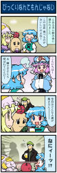 1boy 3girls 4koma alcohol apple artist_self-insert beer black_hair blonde_hair blue_eyes blue_hair comic cthulhu food fruit glasses hat heterochromia highres hitodama japanese_clothes juliet_sleeves long_hair long_image long_sleeves microphone mizuki_hitoshi multiple_girls open_mouth pink_eyes pink_hair puffy_sleeves real_life_insert red_eyes ribbon saigyouji_yuyuko shirt short_hair silver_hair smile sweat sweatdrop tall_image tani_takeshi_(character) tatara_kogasa tears tokin_hat touhou translated triangular_headpiece vest wide_sleeves yakumo_ran yellow_eyes zun rating:Sensitive score:2 user:danbooru