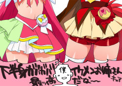 1boy 2girls bike_shorts cure_chocolat cure_flamingo japanese_text kenjou_akira kirakira_precure_a_la_mode lower_body mucha_(muchakai) multiple_girls precure shorts shorts_under_skirt skirt speech_bubble takizawa_asuka thought_bubble translation_request tropical-rouge!_precure rating:Sensitive score:19 user:creck