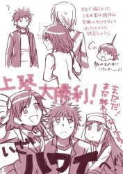 2boys 4girls ? accelerator_(toaru_majutsu_no_index) ahoge bow comic index_(toaru_majutsu_no_index) inoichi kamijou_touma last_order_(toaru_majutsu_no_index) long_hair misaka_mikoto misaka_worst monochrome multiple_boys multiple_girls short_hair toaru_majutsu_no_index translation_request rating:Sensitive score:5 user:danbooru