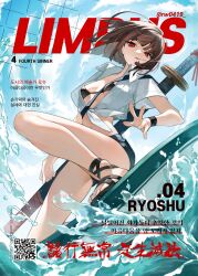  1girl absurdres alternate_costume bikini black_bikini black_sandals brown_hair hair_between_eyes highres korean_text limbus_company medium_hair project_moon red_eyes rw0419 ryoshu_(project_moon) sandals shirt solo surfing swimsuit thighs translation_request white_shirt 