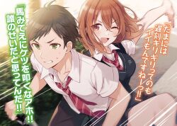  1boy 1girl ;d arm_up bicycle black_hair black_pants black_skirt black_sweater_vest blush breasts brown_eyes brown_hair collared_shirt commentary_request crossed_bangs diagonal-striped_clothes diagonal-striped_necktie green_eyes hair_between_eyes kohinata_iroha_(imouuzai) medium_hair miniskirt motion_lines necktie novel_illustration official_art one_eye_closed ooboshi_akiteru open_mouth outdoors pants red_necktie riding riding_bicycle school_uniform second-party_source shirt short_hair short_sleeves skirt smile striped_clothes sweater_vest tomari_(veryberry00) tomodachi_no_imouto_ga_ore_ni_dake_uzai translation_request v-shaped_eyebrows white_shirt wing_collar 