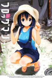  1girl blue_eyes blue_hair blush breasts car competition_swimsuit cover cover_page female_focus flip-flops frogman_(manga) hat hat_tug izumi_haruka large_breasts matching_hair/eyes motor_vehicle nissan nissan_skyline nissan_skyline_c10 official_art one-piece_swimsuit overalls pants pants_rolled_up sandals short_hair solo squatting straw_hat swimsuit swimsuit_under_clothes watermark 