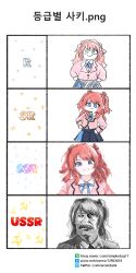  1girl absurdres aromdami blazer blue_ribbon blush commentary communism facial_hair gakuen_idolmaster hammer_and_sickle hanami_saki hatsuboshi_gakuen_school_uniform highres idolmaster jacket joseph_stalin korean_commentary korean_text long_hair meme multiple_views mustache naver_username neck_ribbon pink_jacket pixiv_id real_life red_hair ribbon school_uniform shirt simple_background smile twitter_username two_side_up white_background white_shirt 