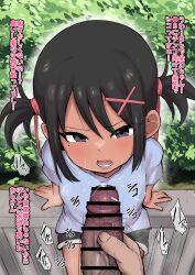 1boy 1girl absurdres bar_censor censored dark_skin facing_viewer hetero highres loli original outdoors penis pov pov_hands shikkui_kenta sitting solo_focus translation_request twintails  rating:Explicit score:94 user:exaugens