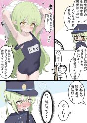  armpits bare_shoulders blue_archive blue_one-piece_swimsuit blush breasts commentary_request covered_navel fang green_hair green_halo hair_between_eyes halo hat highres hikari_(blue_archive) kakapomilk loli long_hair nozomi_(blue_archive) off_shoulder one-piece_swimsuit open_mouth pointy_ears school_swimsuit sensei_(blue_archive) siblings sisters small_breasts speech_bubble swimsuit translation_request twins very_long_hair yellow_eyes 