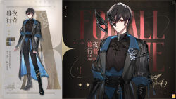  1boy alternate_costume arms_at_sides ayn_alwyn ayn_alwyn_(masquerade) black_arm_warmers black_background black_boots black_coat black_corset black_hair black_pants black_shirt blue_coat blue_shirt boots chinese_commentary chinese_text closed_mouth coat copyright_name corset crescent cross-laced_clothes cross-laced_pants domino_mask expressionless full_body hair_between_eyes half_mask highres lapel_pin lapels long_sleeves looking_at_viewer lovebrush_chronicles male_focus mask notched_lapels official_art open_clothes open_coat pants red_eyes shirt short_hair solo sparkle_background standing striped_coat three-quarter_sleeves turtleneck two-sided_coat two-sided_fabric two-tone_background two-tone_shirt untucked_shirt vertical-striped_coat white_background zipper zipper_pull_tab zoom_layer 
