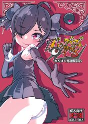  1girl 2025 ahoge armpits ass backbeako_(torotei) backbeard black_dress black_gloves black_hair black_ribbon blush breasts closed_mouth commentary_request content_rating cover cover_page cowboy_shot dress drop_shadow elbow_gloves eyes_visible_through_hair from_side gegege_no_kitarou gloves hair_over_one_eye hair_ribbon hand_up index_finger_raised kono_lolicon_domome loli long_hair looking_at_viewer neckerchief one_eye_closed original outstretched_arm panties pointy_ears red_background red_eyes ribbon see-through_clothes see-through_dress simple_background sleeveless sleeveless_dress small_breasts smile solo torotei twintails underwear white_neckerchief white_panties 