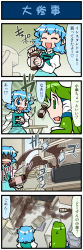 2girls 4koma artist_self-insert blue_hair bottle comic detached_sleeves closed_eyes falling female_focus frog_hair_ornament green_eyes green_hair hair_ornament heterochromia highres juliet_sleeves kochiya_sanae long_hair long_image long_sleeves mizuki_hitoshi multiple_girls open_mouth puffy_sleeves real_life_insert shaded_face shelf shirt short_hair skirt smile snake_hair_ornament spilling sweat tall_image tatara_kogasa touhou translation_request vest rating:Sensitive score:0 user:danbooru