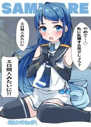  1girl absurdres black_gloves black_neckerchief black_sailor_collar black_thighhighs blue_eyes blue_hair character_name commentary_request elbow_gloves gloves gradient_hair highres kantai_collection kitahama_(siroimakeinu831) long_hair looking_at_viewer multicolored_hair neckerchief one-hour_drawing_challenge sailor_collar sailor_shirt samidare_(kancolle) school_uniform serafuku shirt sitting skirt sleeveless sleeveless_shirt solo swept_bangs thighhighs translation_request very_long_hair wariza white_shirt white_skirt 
