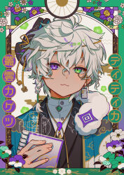  1boy :3 alternate_costume amenochi_hare black_shirt blue_jacket book border character_name cloud_print commentary_request earrings flower fox_mask green_border green_eyes green_flower heterochromia highres holding holding_book jacket jewelry looking_at_viewer male_focus mask mask_on_head monocle murakumo_kagetsu nijisanji ornate_border purple_eyes purple_flower shirt short_hai sidelocks simple_background solo upper_body virtual_youtuber watermark white_background white_flower white_hair white_shirt 