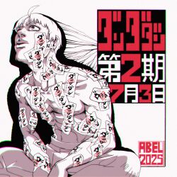  1boy 2025 abel_gongora absurdres artist_name biceps closed_mouth collarbone commentary_request dandadan dated dated_commentary earrings english_text enjoji_jin highres jewelry lineart lips looking_up male_focus monochrome muscular muscular_male nipples nose nostrils official_art ofuda pants pectorals science_saru second-party_source shadow short_hair sitting solo sweatpants translation_request very_short_hair 