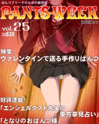00s 1girl black_serafuku cover dr_rex enma_ai female_focus jigoku_shoujo long_sleeves magazine_cover marble_(toy) panties pantyshot pleated_skirt school_uniform serafuku silk sitting skirt solo spider_web tatami translation_request underwear white_panties rating:Questionable score:4 user:danbooru
