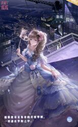  1girl artist_request blooming_mask_(shining_nikki) blue_bow blue_dress blue_eyes blue_ribbon bow bracelet brown_hair building chinese_text city closed_mouth clothes_lift copyright_name dress dress_bow drill_hair flower frilled_sleeves frills full_body gold_bracelet gown hair_flower hair_ornament hair_over_shoulder happy highres holding holding_mask jewelry layered_dress light_particles lips logo lolory_(shining_nikki) long_dress long_hair looking_ahead mask masquerade_mask night nikki_(series) off-shoulder_dress off_shoulder official_art on_rooftop outdoors pink_flower pink_rose ribbon rose shining_nikki short_sleeves side_ponytail skirt skirt_lift skyscraper smile solo standing third-party_source translation_request white_dress yellow_mask 