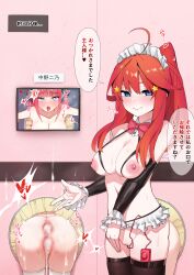 2girls absurdres after_anal after_vaginal ahegao anus ass bar_censor bikini black_ribbon black_sleeves black_thighhighs blush bow bowtie breasts butterfly_hair_ornament censored cleft_of_venus collector-x commentary_request cum cum_in_ass cum_in_pussy cupless_bikini detached_collar detached_sleeves frills fucked_silly glory_wall go-toubun_no_hanayome hair_between_eyes hair_ornament hair_ribbon heart heart-shaped_pupils highres large_breasts livestream maid maid_bikini monitor multiple_girls nakano_itsuki nakano_nino navel nipples object_insertion pink_bow pink_bowtie pink_hair ponytail presenting pussy pussy_juice red_hair ribbon rolling_eyes sex_toy siblings sisters smile speech_bubble star_(symbol) star_hair_ornament stuck swimsuit symbol-shaped_pupils tears thighhighs through_wall tongue tongue_out translation_request unconventional_maid vaginal vaginal_object_insertion vibrator vibrator_in_thighhighs rating:Explicit score:211 user:danbooru
