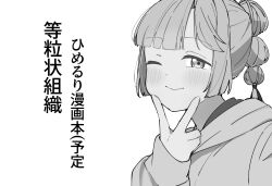  1girl ;) anyoji_hime blunt_sidelocks commentary_request greyscale hair_ribbon highres inward_v link!_like!_love_live! liz_(piyoko_piyop) long_sleeves love_live! monochrome multi-tied_hair one_eye_closed ponytail ribbon sidelocks simple_background sleeves_past_wrists smile solo translation_request v virtual_youtuber white_background 