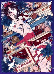  1girl black_hair blood blood_on_face blood_on_hands cursor dress english_text fish highres kirigoe_mima looking_at_viewer microphone mtirn3373 panties perfect_blue photo_(object) purple_eyes stuffed_toy underwear 