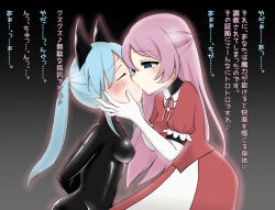  2girls bodysuit elbow_gloves energy_drain gloves kiss latex latex_bodysuit magical_girl multiple_girls namaste_koboo restrained tagme translation_request yuri  rating:Sensitive score:3 user:boznsj2
