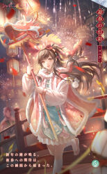  1girl aerial_fireworks aqua_dress artist_request bridge brown_eyes brown_hair character_name cloud_print collared_dress copyright_name dragon_horns dragon_mask dress embers eyelashes festival festivity_of_spring_(shining_nikki) fireworks flats floating_clothes floating_hair foot_out_of_frame fur-trimmed_jacket fur-trimmed_sleeves fur_trim hair_ribbon happy highres holding horns jacket kneehighs lantern layered_sleeves leg_up light_particles logo long_hair long_sidelocks long_sleeves loose_hair_strand mandarin_collar miniskirt night night_sky nikki_(series) object_request official_art one_side_up open_clothes open_jacket open_mouth outdoors paper_lantern pink_horns pink_jacket pink_shoes pleated_skirt pom_pom_(clothes) red_ribbon ribbon running second-party_source shining_nikki shoes short_over_long_sleeves short_sleeves sidelocks skirt sky sleeve_ribbon smile socks solo sparkle swept_bangs tang_hupo tassel teeth translation_request upper_teeth_only very_long_hair white_skirt white_socks yellow_ribbon 