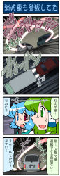 2girls 4koma artist_self-insert blue_eyes box_truck car comic female_focus green_eyes green_hair heterochromia highres kochiya_sanae light_trail mizuki_hitoshi motor_vehicle multiple_girls open_mouth real_life_insert smile sweat tatara_kogasa touhou translation_request truck vehicle_chase rating:Sensitive score:1 user:danbooru
