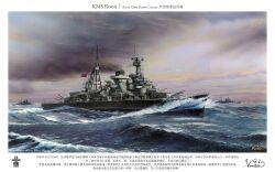  alternate_universe cannon cruiser flag highres kriegsmarine military_vehicle no_humans ocean roon_(cruiser) ship ship_turret smoke smokestack storm vehicle_focus vortex_(xu_xuanwo) warship watercraft waves world_of_warships 