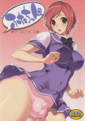1futa :o bow breasts bulge cover cover_page covered_erect_nipples futa-chan futanari highres hip_focus large_breasts oome_futaba panties penis penis_in_panties precum red_hair school_uniform short_hair small_penis solo testicles underwear uno_makoto wide_hips rating:Explicit score:182 user:danbooru