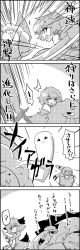 ! 10s 3girls 4koma ? ^^^ animal_ears broom check_translation comic dress female_focus frog_hair_ornament god_eater greyscale hair_ornament highres karakasa_obake kasodani_kyouko kochiya_sanae long_image monochrome motion_lines multiple_girls open_mouth osatou_(character) parody pon_de_lion shirt short_hair skirt smile speech_bubble spoken_exclamation_mark spoken_question_mark spoken_exclamation_mark spoken_question_mark tail tall_image tani_takeshi tatara_kogasa text_focus touhou translated translation_request umbrella vest yukkuri_shiteitte_ne rating:Sensitive score:1 user:danbooru