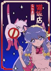  1girl apron chinese_clothes chui_(weapon) double_bun hair_bun hair_ornament long_hair purple_hair ranma_1/2 shampoo_(cat) shampoo_(ranma_1/2) sidelocks white_apron 