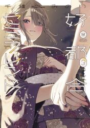  2girls asa_no_ha_(pattern) blue_eyes braid chigusa_minori closed_mouth commentary_request cover cover_page flower grey_hair hair_flower hair_ornament hamanasu_ruka highres holding_hands japanese_clothes kimono koutsugou_semi-friend kuruma_suuna long_hair manga_cover multiple_girls obi purple_flower purple_kimono sash sidelocks 