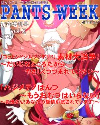 00s 1girl breasts choukou_(alicesoft) choukou_tenshi_escalayer cover dr_rex escalayer female_focus kouenji_sayuka large_breasts long_hair magazine_(object) magazine_cover nipples panties pantyshot pink_hair skirt solo tentacles torn_clothes translation_request underwear upside-down white_panties rating:Questionable score:5 user:danbooru