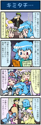 2boys 3girls 4koma =_= alcohol apple artist_self-insert beer beer_mug blonde_hair blue_dress blue_hair comic cup dress drinking closed_eyes food fruit glasses hat heterochromia highres jacket juliet_sleeves long_image long_sleeves mizuki_hitoshi mug multiple_boys multiple_girls pink_hair pout puffy_sleeves real_life_insert saigyouji_yuyuko short_hair smile sweat tall_image tani_takeshi_(character) tatara_kogasa touhou translation_request triangular_headpiece veil yakumo_ran zun rating:Sensitive score:1 user:danbooru